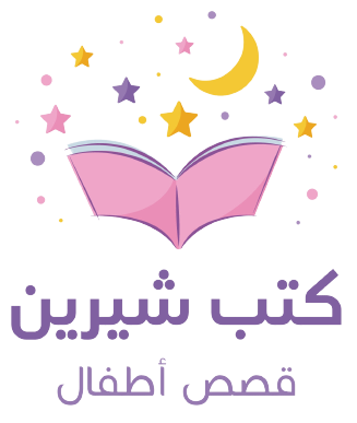 كتب شيرين