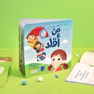 قصة مَن أُقَلِّد؟