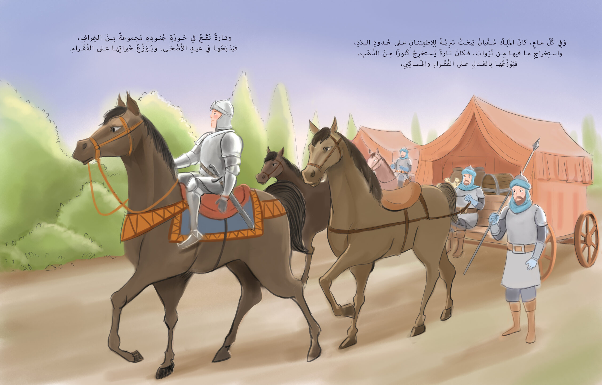 مجموعة الوسام الذهبي - الصورة 3