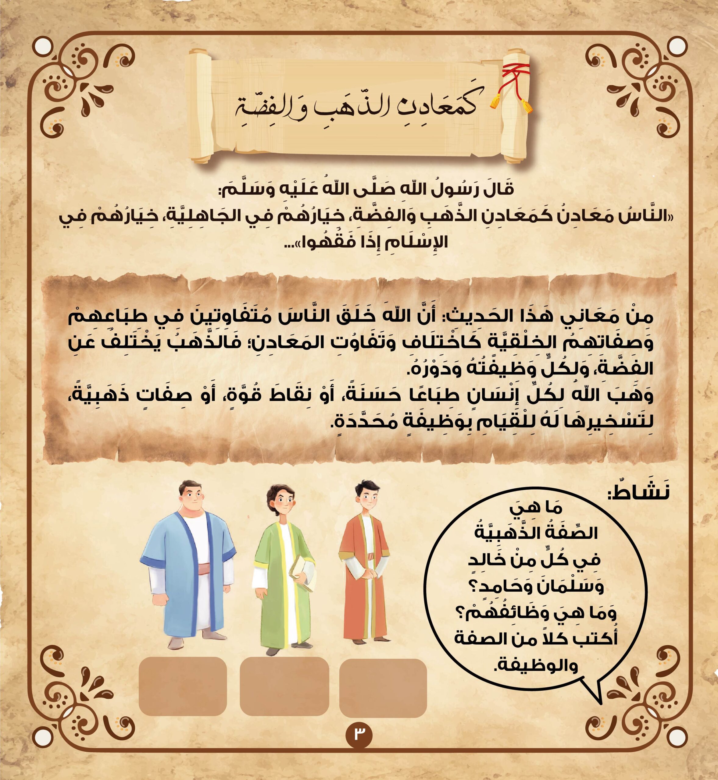 مجموعة الوسام الذهبي - الصورة 4