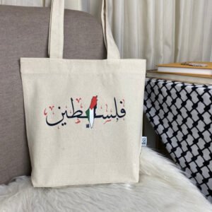 شنطة (توتي باج) تصميم فلسطين 2