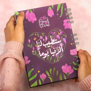 مخطط 52 أسبوع تحدي | المخطط الأسبوعي