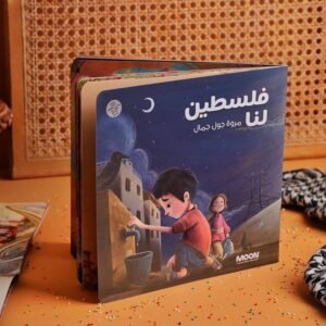 فلسطين لنا