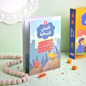 قصص الصحابة(8)