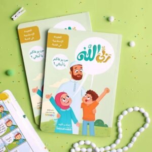 ربي الله