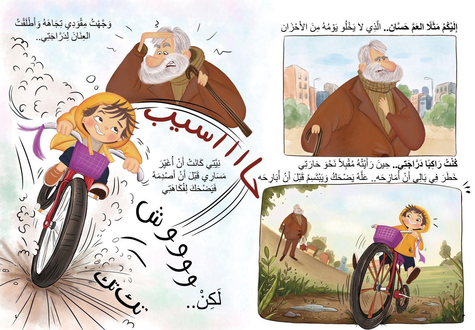 مجرد مقلب فلم الغضب - الصورة 3