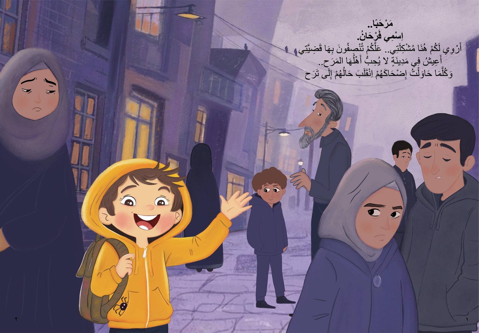 مجرد مقلب فلم الغضب - الصورة 2