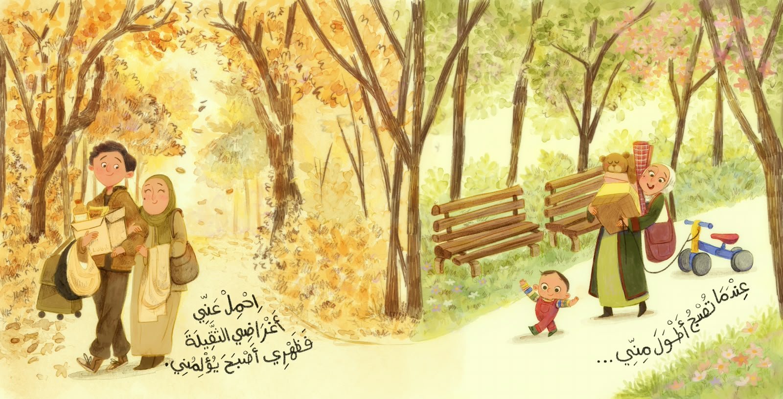 عندما تصبح أطول مني - الصورة 2